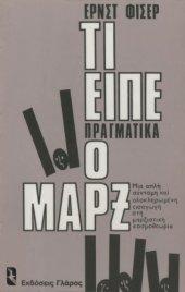 book Τι είπε πραγματικά ο Μαρξ