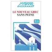 book Le Nouveau Grec sans Peine (Modern Greek for French Speakers)