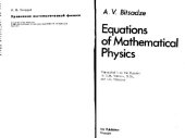 book Equations of Mathematical Physics