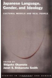 book Japanese Language, Gender, and Ideology: Cultural Models and Real People