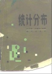 book 统计分布