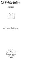 book दीवान-ए-गालिब शब्दावली (Deewaan-e-Ghalib Shabdawali)