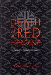 book Death of a Red Heroine