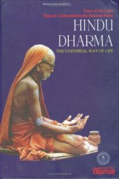 book Hindu Dharma: The Universal Way of Life