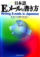 book Writing E-mails in Japanese