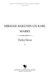 book מיכאאיל באקונין און קארל מארקס - Mikhail Bakunin un Karl Marks