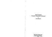 book Aleut Grammar. Unangam Tunuganaan Achixaasix. A Descriptive Reference Grammar of the Aleutian, Pribilof, and Commander Islands Aleut Language