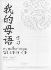 book My Mother Tongue: Workbook