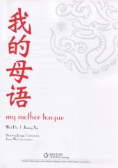 book My Mother Tongue: Student Book