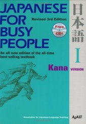 book Japanese for Busy People I: Kana Version