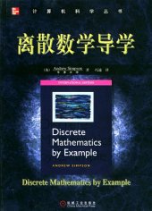 book 离散数学导学(Discrete Mathematics by Example)