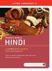 book Hindi: A Complete Course for Beginners (Book & 6 Audio CDs)