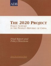 book The 2020 Project: Policy Support in the People's Republic of China