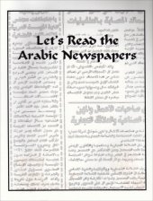 book Let's Read the Arabic Newspapers