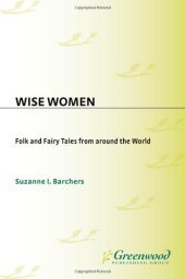 book Wise Women: Folk and Fairy Tales from Around the World