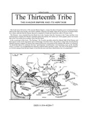 book The Thirteenth Tribe: The Khazar Empire and Its Heritage