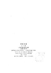 book 诗经韵读·楚辞韵读——王力别集