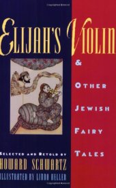 book Elijah's Violin and Other Jewish Fairy Tales