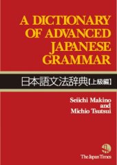 book A Dictionary of Advanced Japanese Grammar