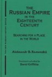 book The Russian Empire in the Eighteenth Century: Searching for a Place in the World (New Russian History)