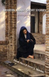 book Modern Arabic Short Stories: A Bilingual Reader