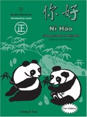 book Ni Hao, Level 1: Workbook (Traditional Character Edition)