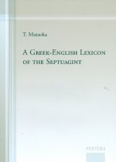 book A Greek-English Lexicon of the Septuagint