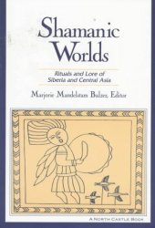 book Shamanic Worlds: Rituals and Lore of Siberia and Central Asia (North Castle Books)