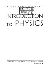 book Introduction to Physics