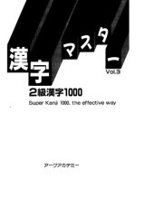 book Kanji Master Vol.3 Level 2, 1000 Kanji ''Super Kanji 1000, the effective way''