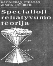 book Specialioji reliatyvumo teorija