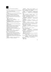 book Англо-русский и русско-английский нефтегазопромысловый словарь / English-Russian and Russian-English Dictionary on Oil and Gas