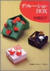 book Decoration Boxes