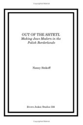 book Out of the Shtetl: Making Jews Modern in the Polish Borderlands (Brown Judaic Studies, # 336)