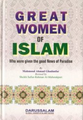 book Great Women of Islam