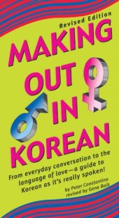 book Making Out in Korean: Revised Edition (Making Out Books)