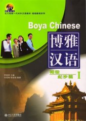 book Boya Chinese: Elementary Starter I