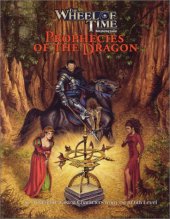 book The Wheel of Time: Prophecies of the Dragon (D20 System)