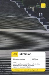 book Teach Yourself Ukrainian (Teach Yourself Languages)