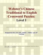 book Webster's Chinese Traditional to English Crossword Puzzles: Level 1