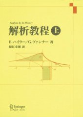 book 解析教程 上 新装版