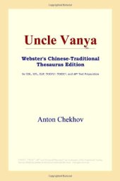 book Uncle Vanya (Webster's Chinese-Traditional Thesaurus Edition)