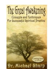 book The Great Awakening: Concepts and Techniques for Successful Spiritual Practice