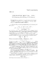 book Мультипликаторы рядов Фурье-Хаара