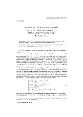 book Выражение суперпозиций общих алгебраических функций через гипергеометрические ряды