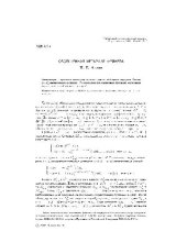 book Обощенная иерархия Фейнера