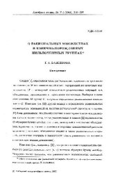 book О рациональных множествах в конечно-порожденных нильпотентных группах