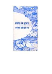 book Little Science