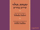 book The Selected Poems of Yehuda Halevi