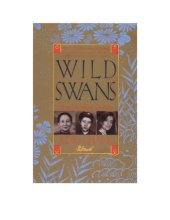 book Wild Swans: Three Daughters of China